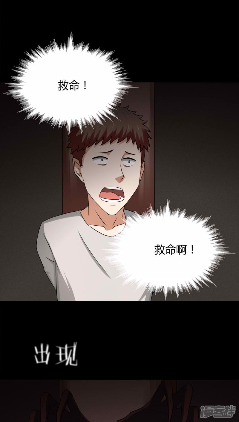 第131话梦中误人(1)-诡中有诡-可米酷（第19张）