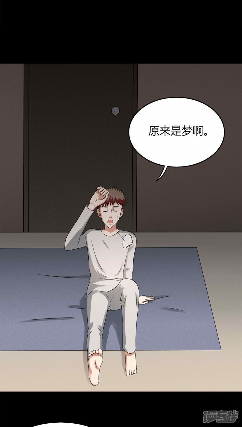 第131话梦中误人(1)-诡中有诡-可米酷（第23张）