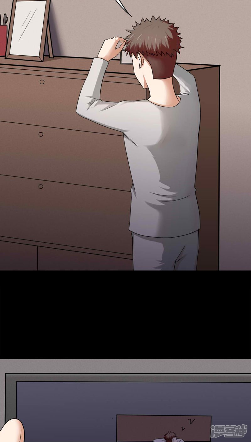 第131话梦中误人(1)-诡中有诡-可米酷（第25张）