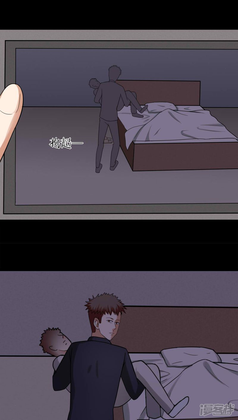 第131话梦中误人(1)-诡中有诡-可米酷（第27张）