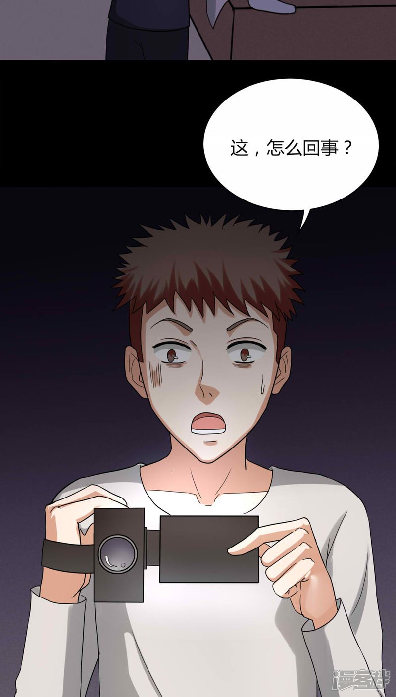 第131话梦中误人(1)-诡中有诡-可米酷（第28张）