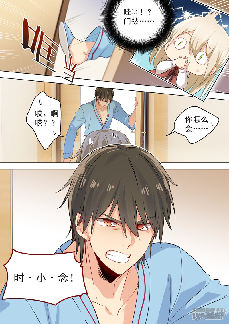 我的男人是个偏执狂漫画 第36话 脱衣上"病"床 - 漫客栈