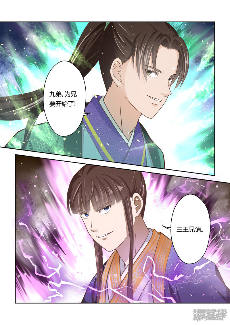 第87话拜月夜会(5)-圣祖-神居动漫（第6张）