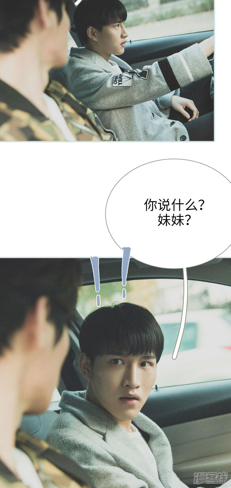 第43话-婚途璀璨-剧能玩（第12张）