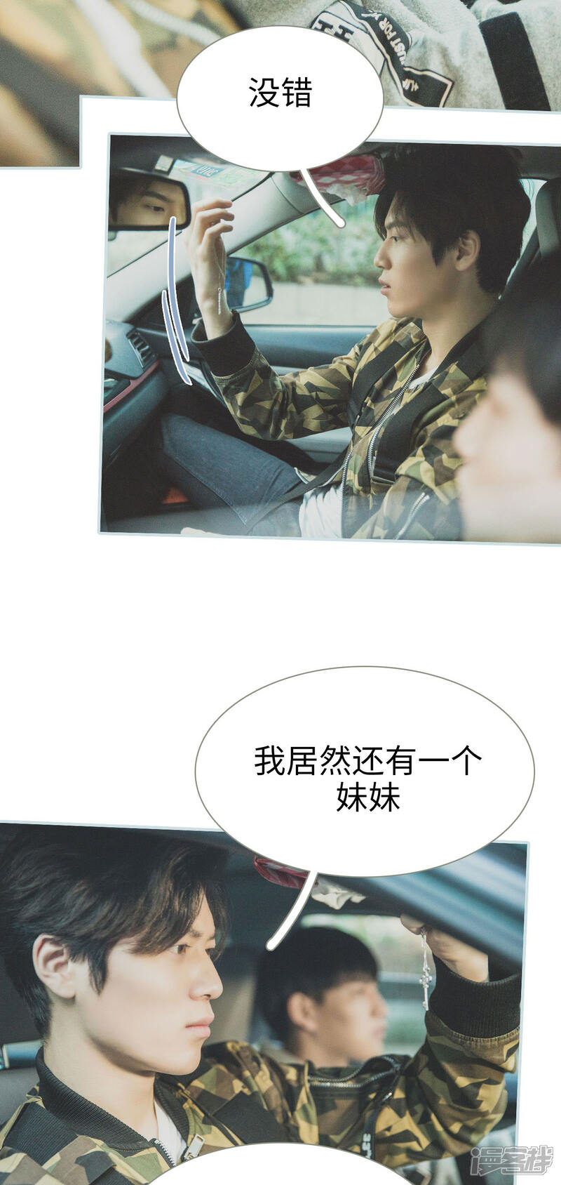 第43话-婚途璀璨-剧能玩（第13张）