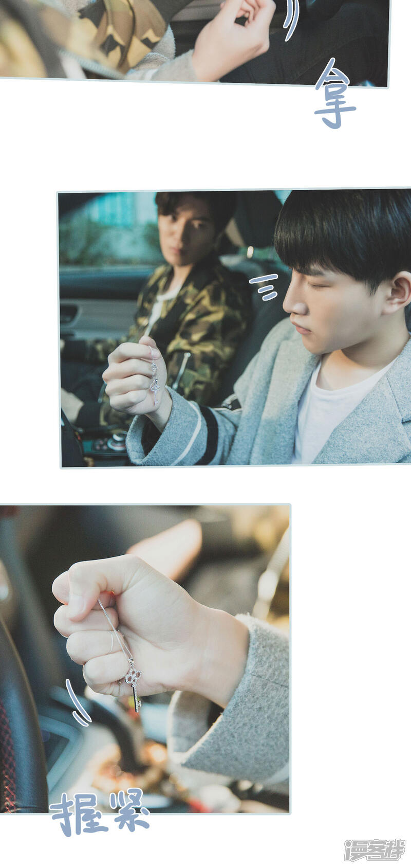 第43话-婚途璀璨-剧能玩（第15张）