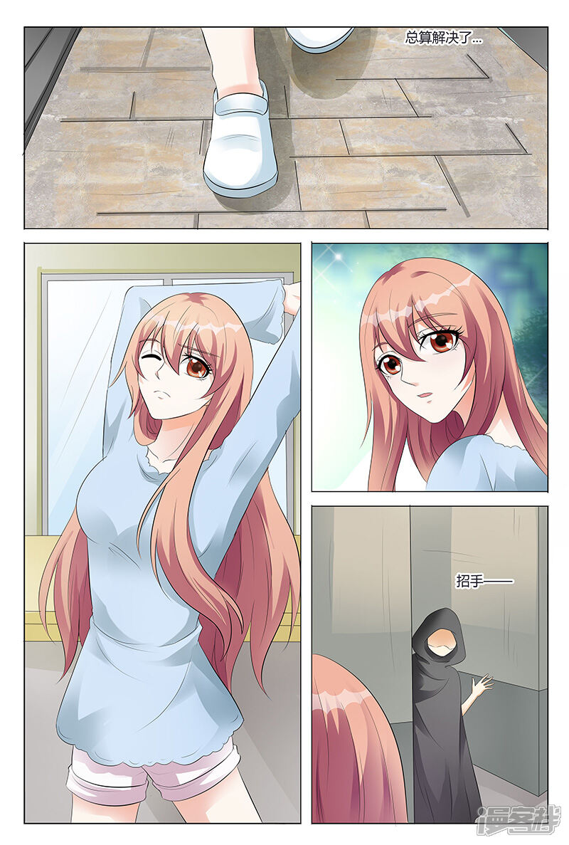 【快递少女奇闻录】漫画-（第59话）章节漫画下拉式图片-第2张图片