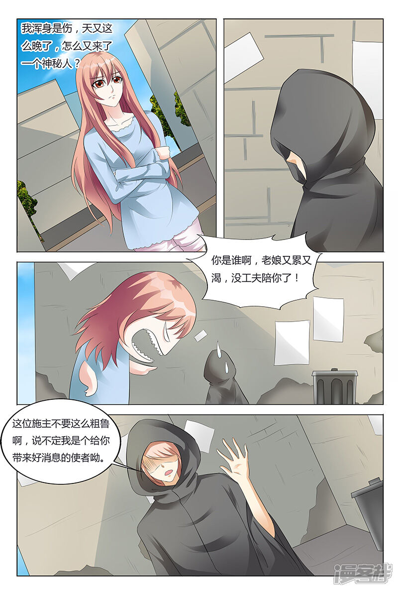 【快递少女奇闻录】漫画-（第59话）章节漫画下拉式图片-第3张图片