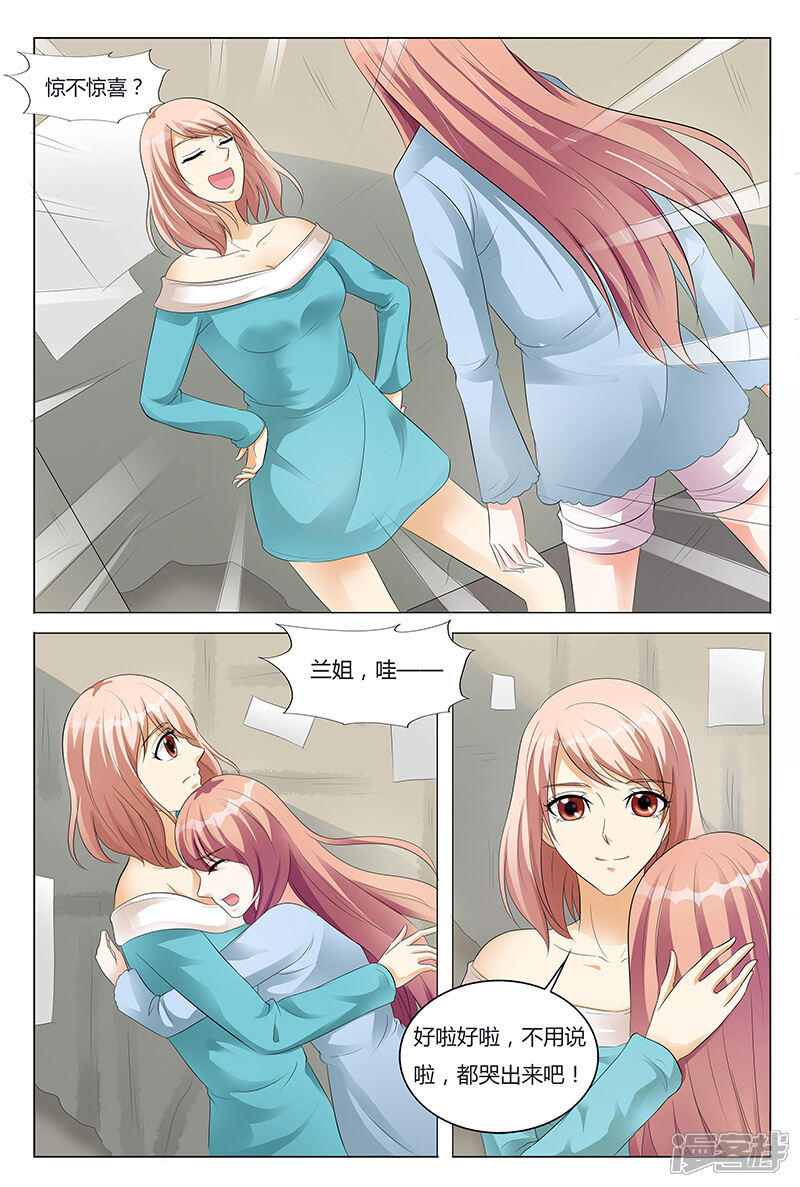 【快递少女奇闻录】漫画-（第59话）章节漫画下拉式图片-第5张图片