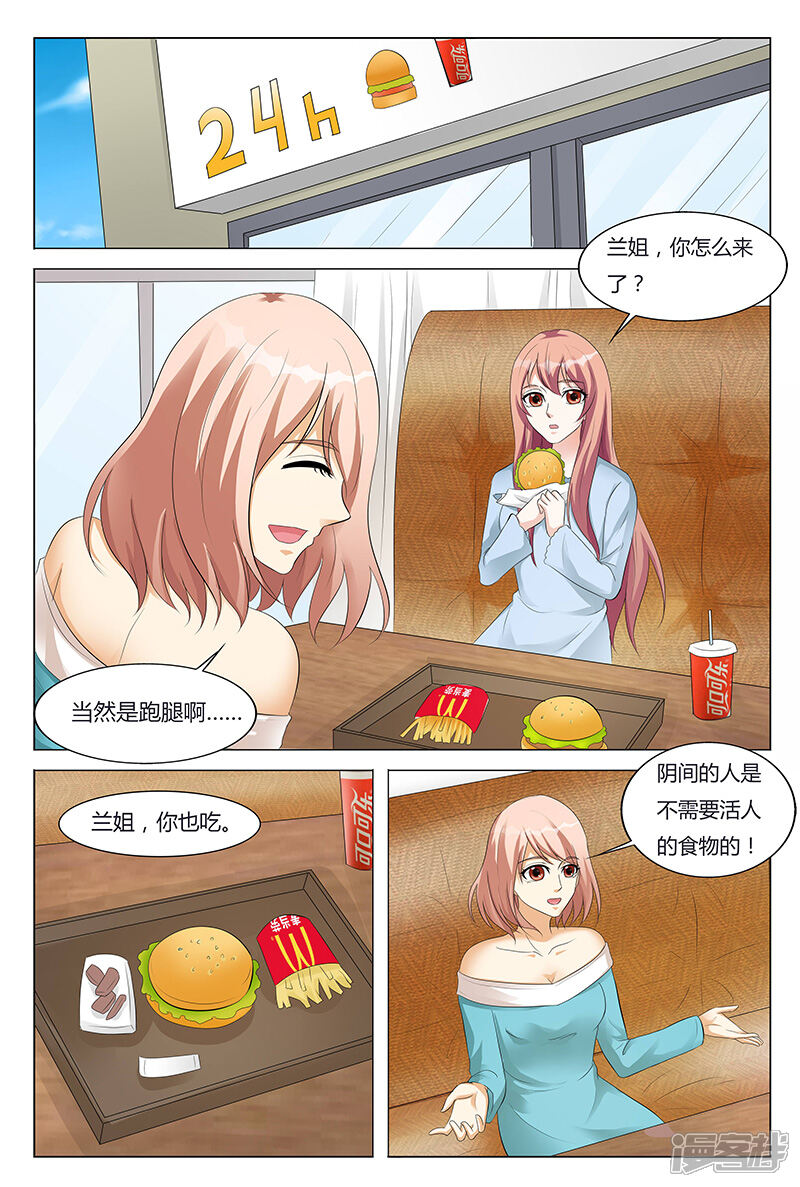 【快递少女奇闻录】漫画-（第59话）章节漫画下拉式图片-第6张图片