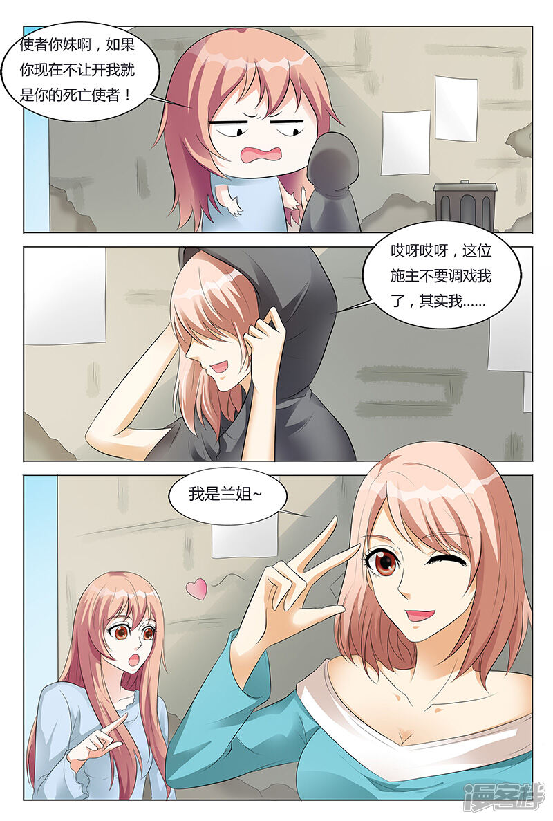 【快递少女奇闻录】漫画-（第59话）章节漫画下拉式图片-第4张图片