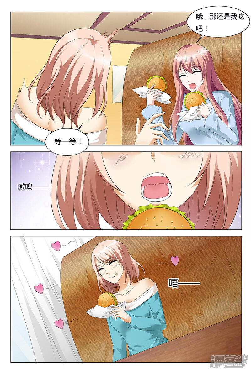 【快递少女奇闻录】漫画-（第59话）章节漫画下拉式图片-第7张图片