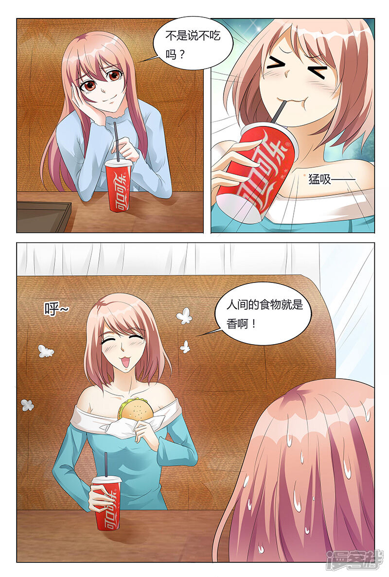 【快递少女奇闻录】漫画-（第59话）章节漫画下拉式图片-第8张图片