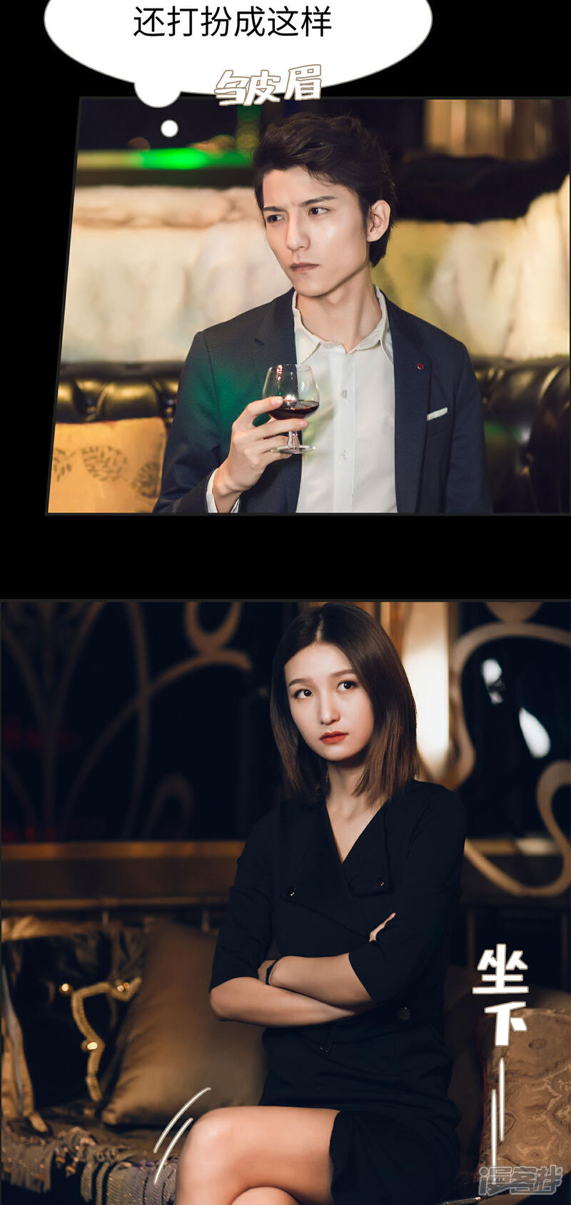 第15话-撩汉小能手-剧能玩（第4张）