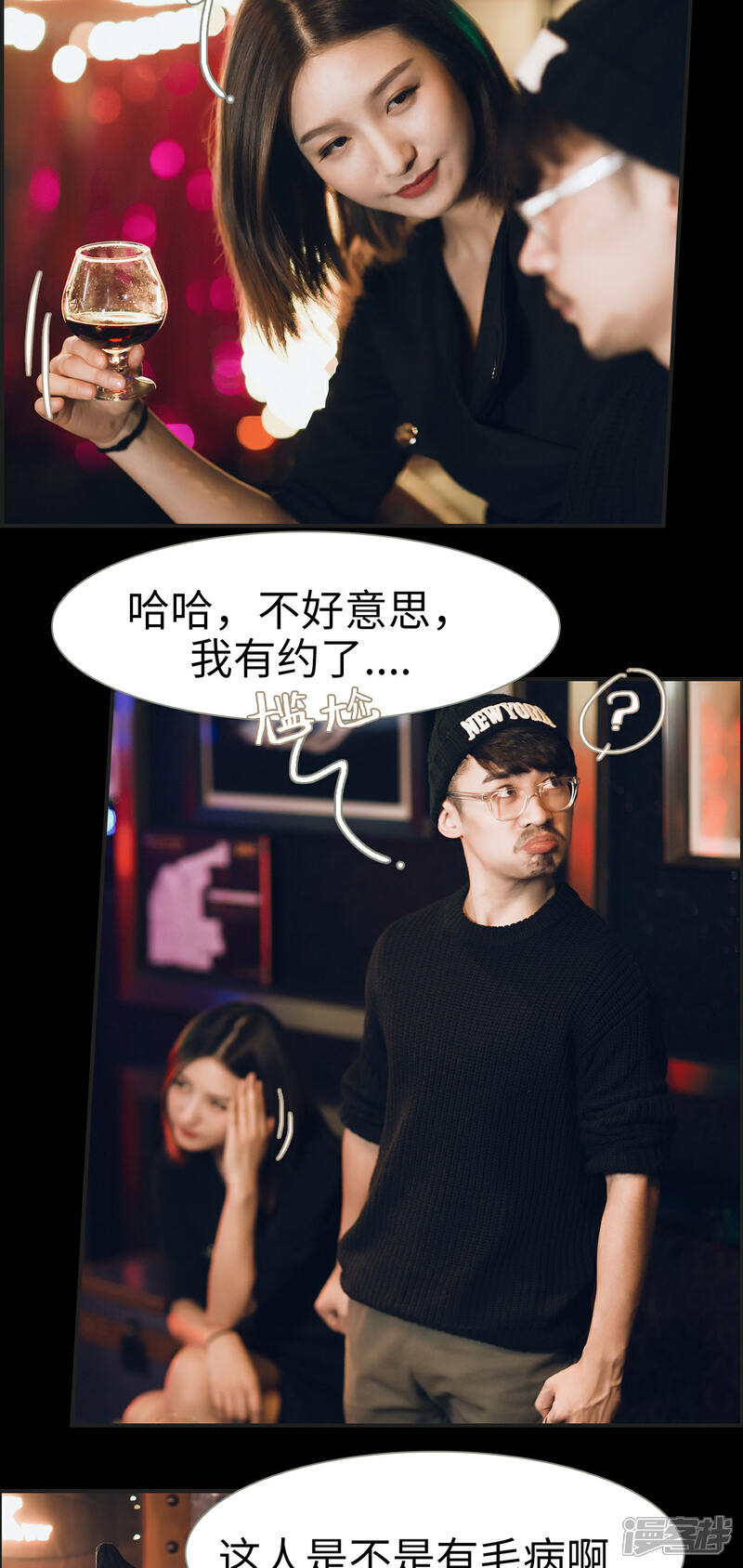 第15话-撩汉小能手-剧能玩（第13张）