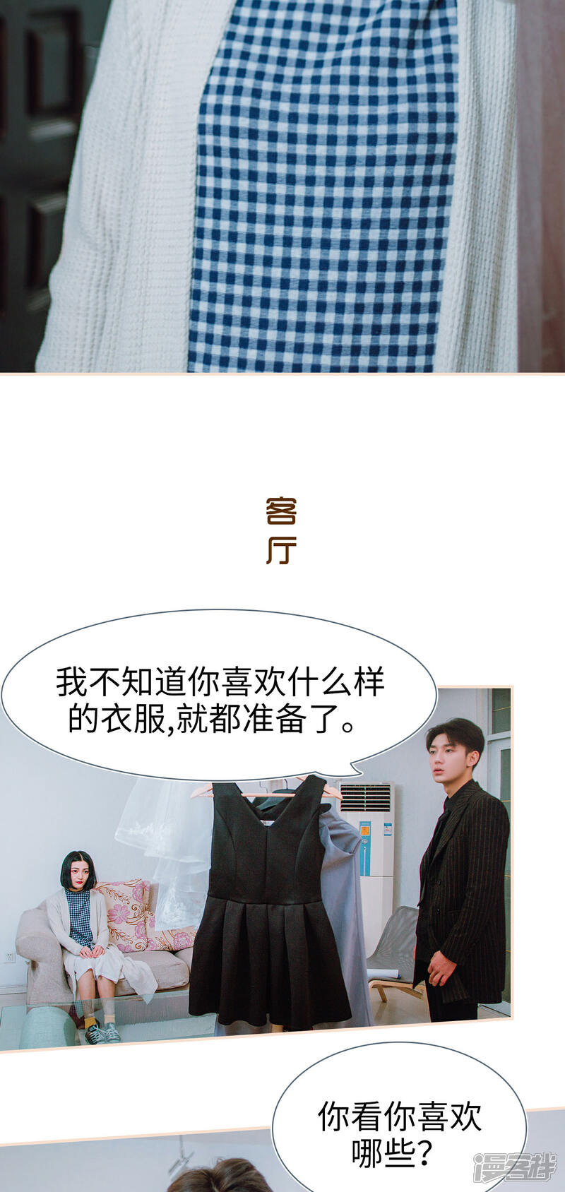 第14话-暖婚100分-剧能玩（第4张）