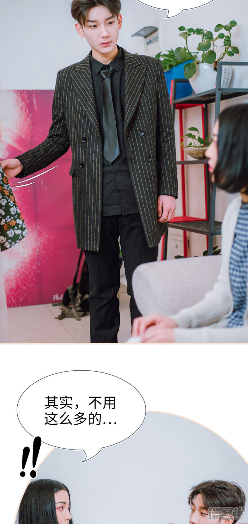 第14话-暖婚100分-剧能玩（第5张）