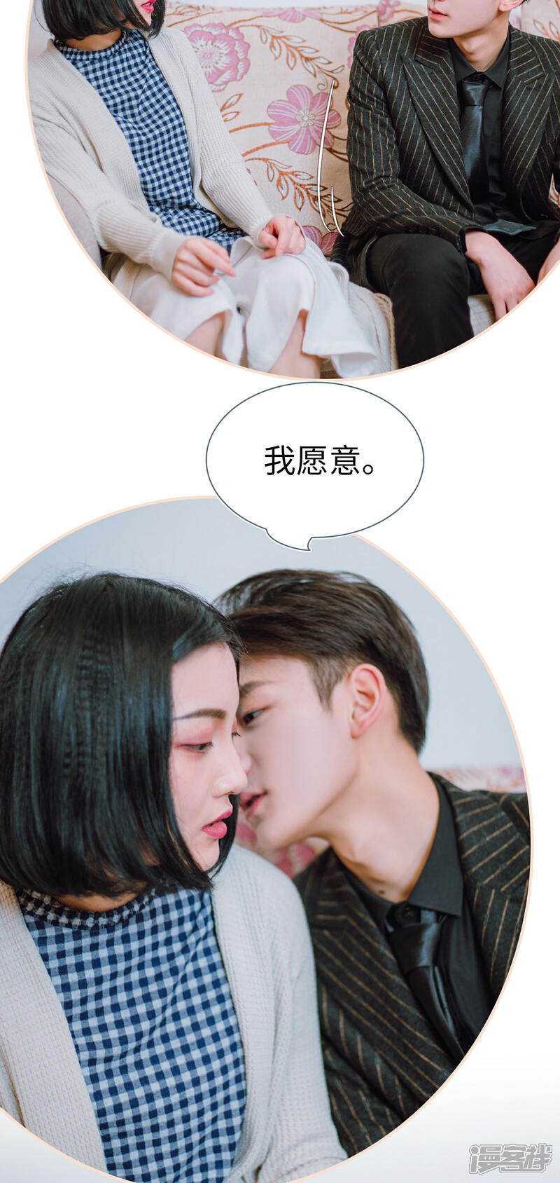 第14话-暖婚100分-剧能玩（第6张）