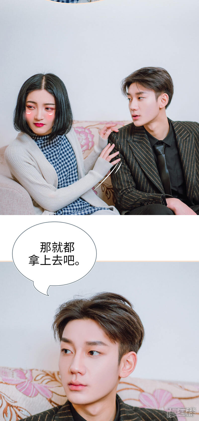 第14话-暖婚100分-剧能玩（第7张）