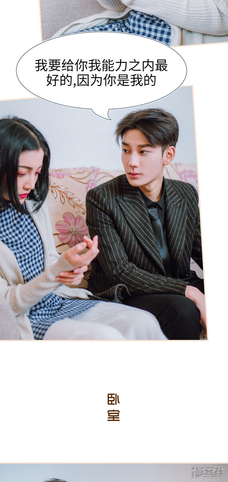 第14话-暖婚100分-剧能玩（第10张）