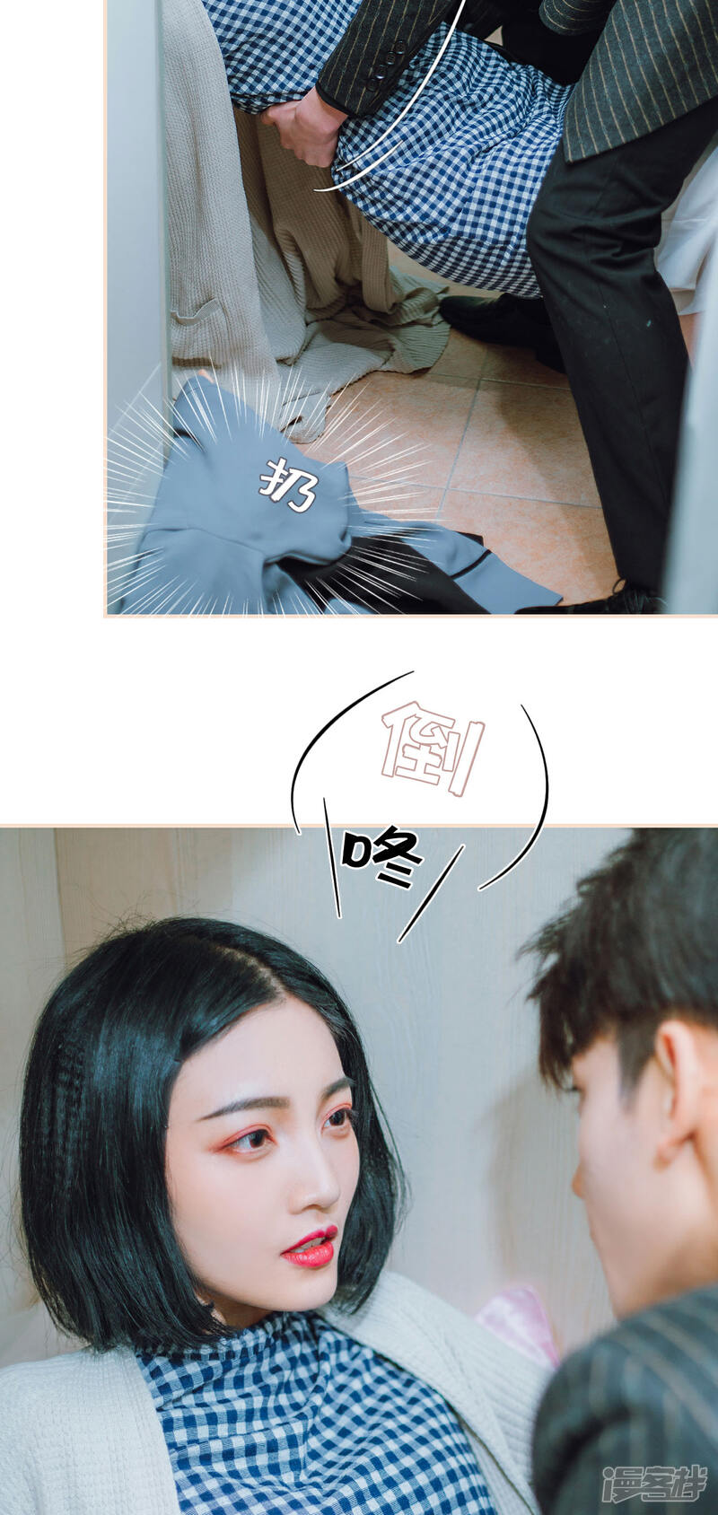 第14话-暖婚100分-剧能玩（第15张）
