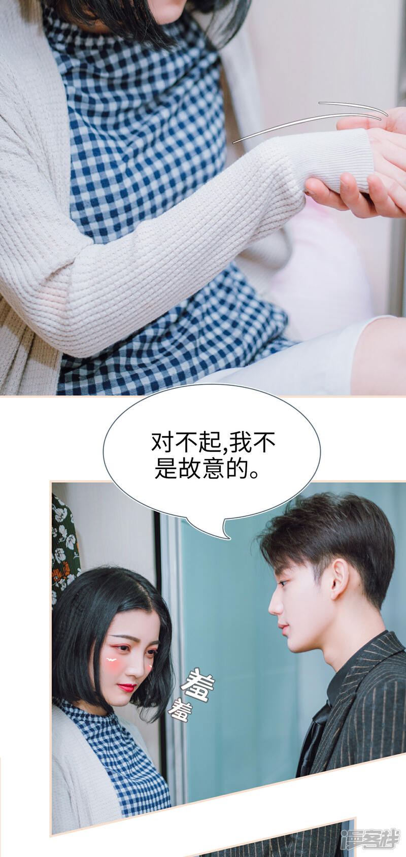 第14话-暖婚100分-剧能玩（第20张）