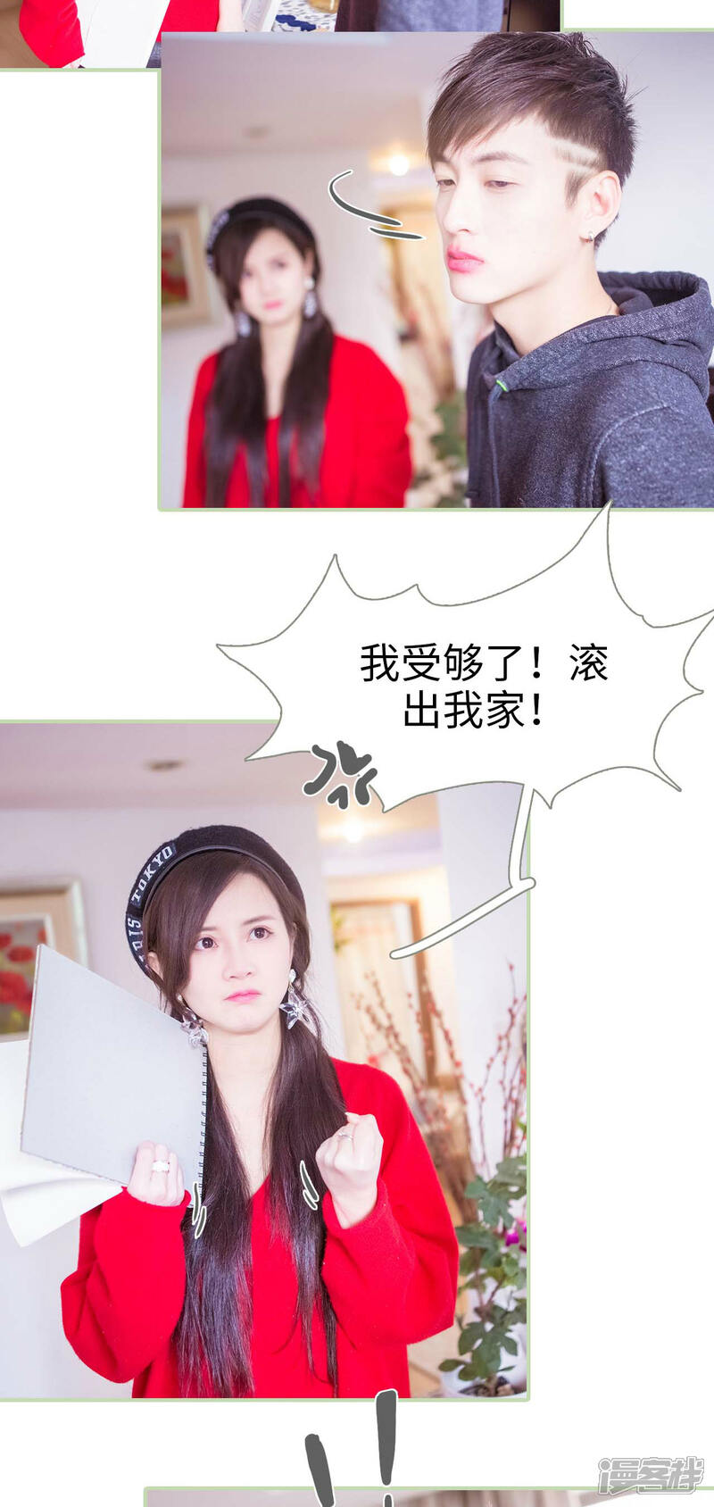 第14话-早安继承者-剧能玩（第2张）