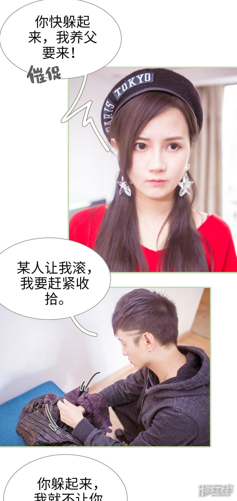 第14话-早安继承者-剧能玩（第8张）