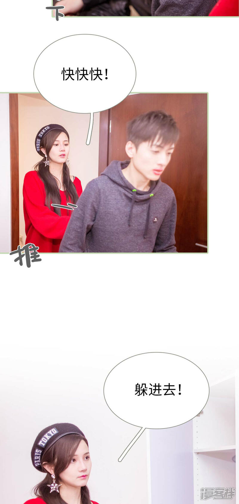 第14话-早安继承者-剧能玩（第10张）