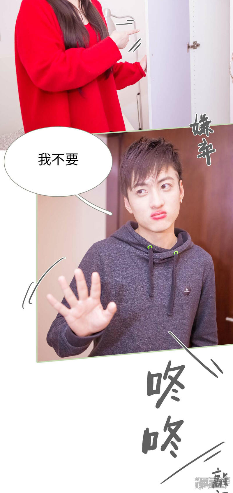 第14话-早安继承者-剧能玩（第11张）