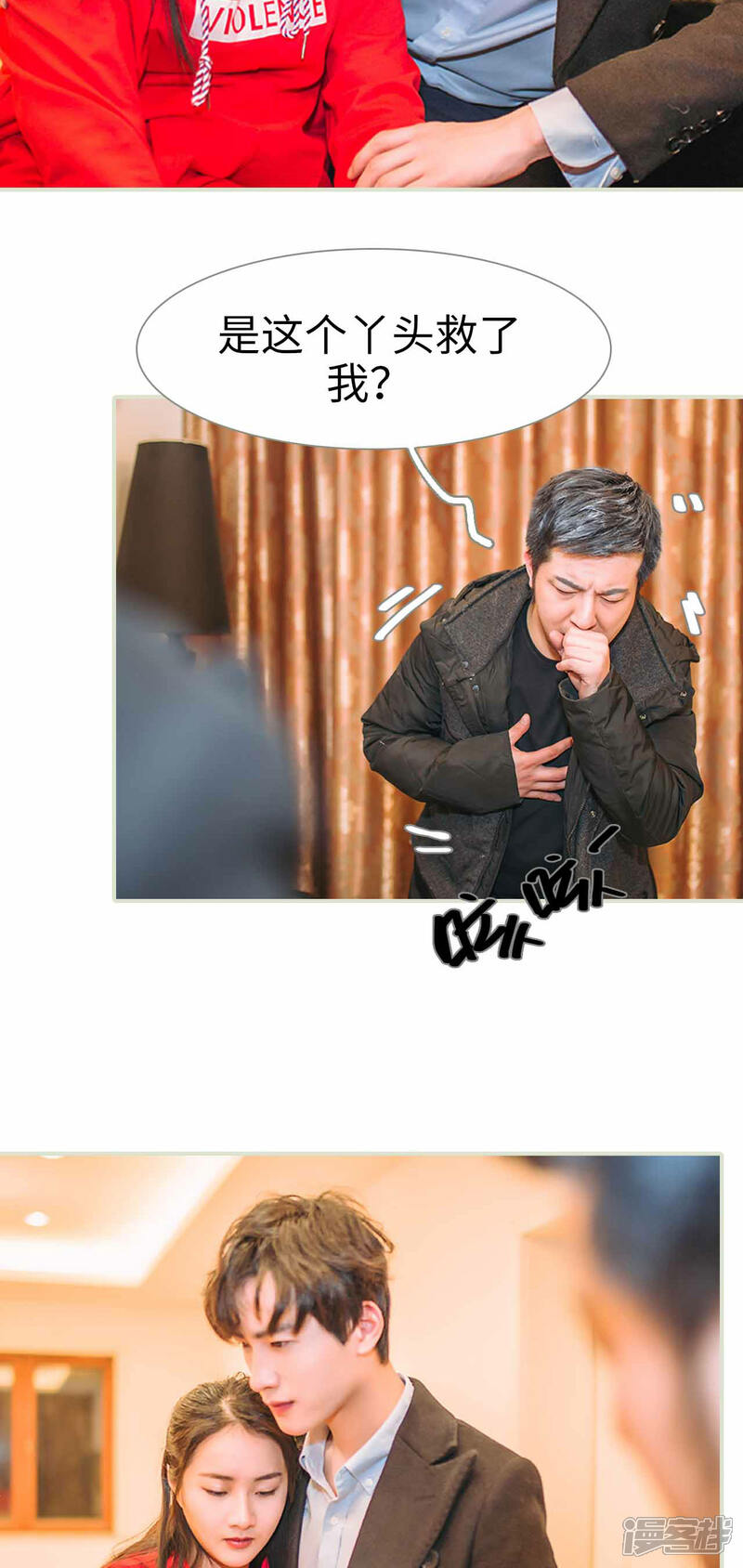 第11话-医冠楚楚-剧能玩（第8张）