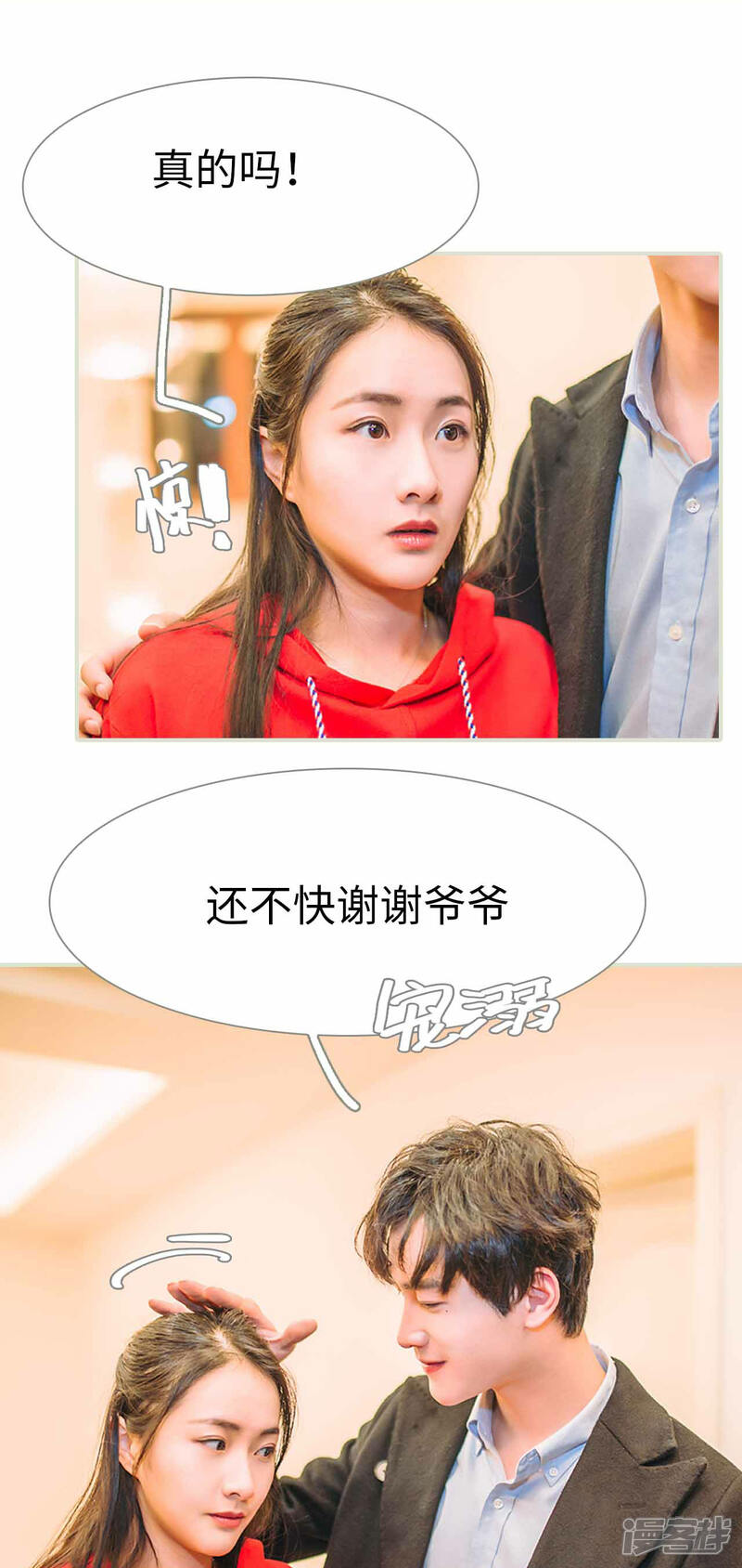 第11话-医冠楚楚-剧能玩（第11张）