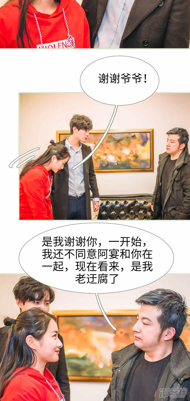 第11话-医冠楚楚-剧能玩（第12张）
