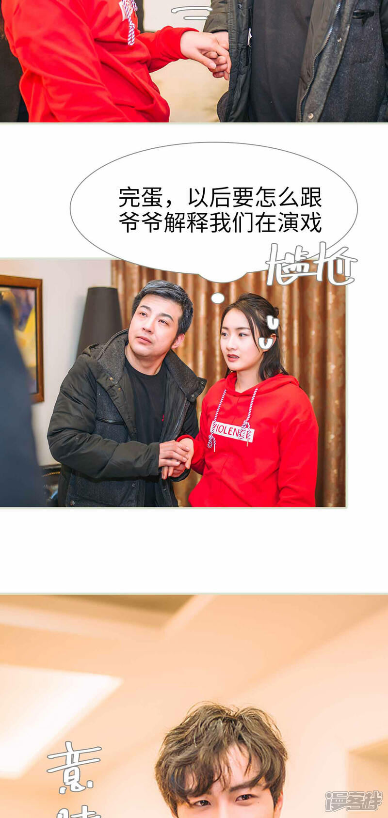 第11话-医冠楚楚-剧能玩（第13张）