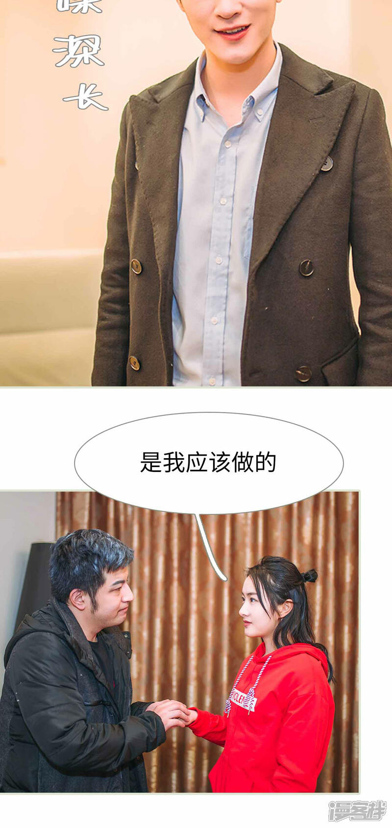 第11话-医冠楚楚-剧能玩（第14张）