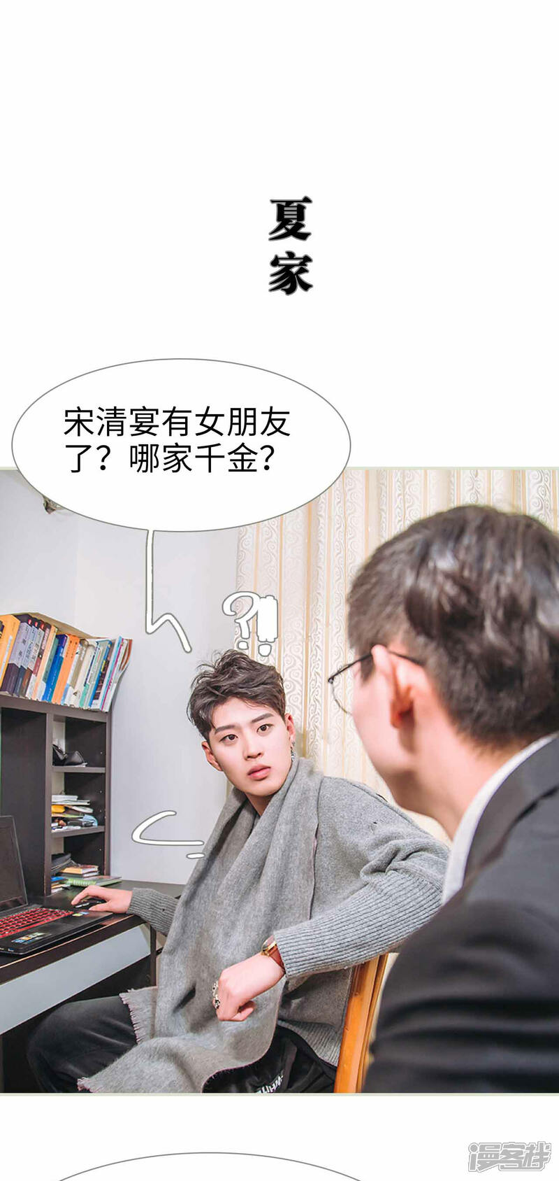 第11话-医冠楚楚-剧能玩（第15张）