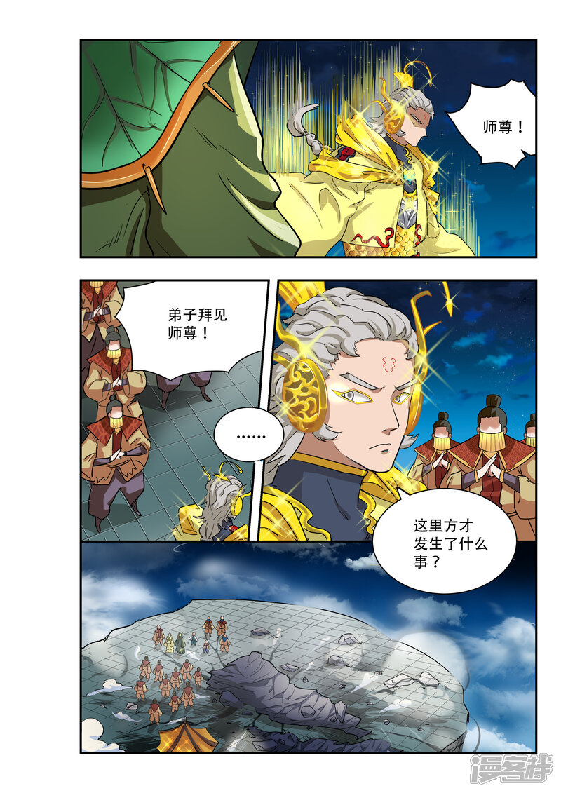 第25话-破界之路-艾鲁猫工作室（第4张）