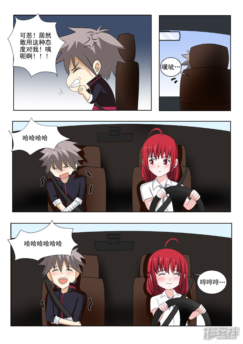 第168话圣女经-中华神医-极光动漫（第5张）