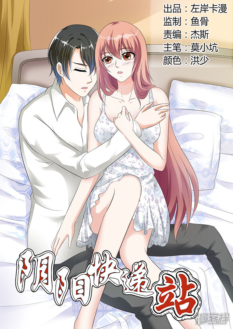 【快递少女奇闻录】漫画-（第60话）章节漫画下拉式图片-第1张图片