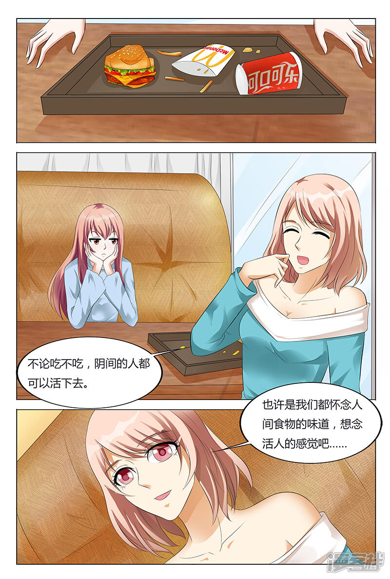【快递少女奇闻录】漫画-（第60话）章节漫画下拉式图片-第2张图片