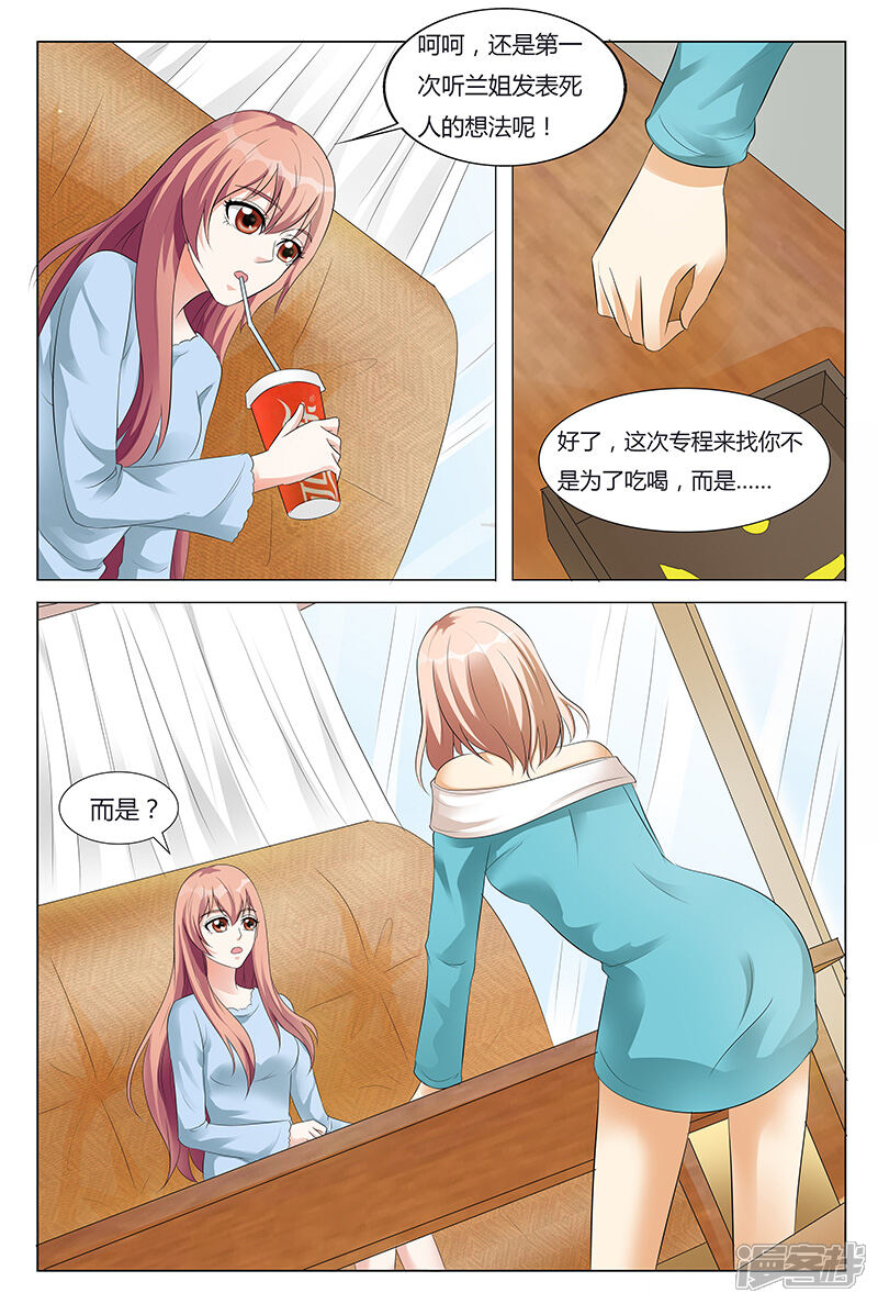 【快递少女奇闻录】漫画-（第60话）章节漫画下拉式图片-第3张图片