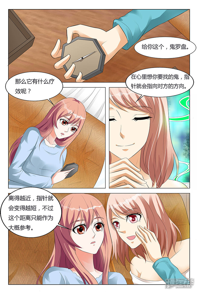 【快递少女奇闻录】漫画-（第60话）章节漫画下拉式图片-第6张图片