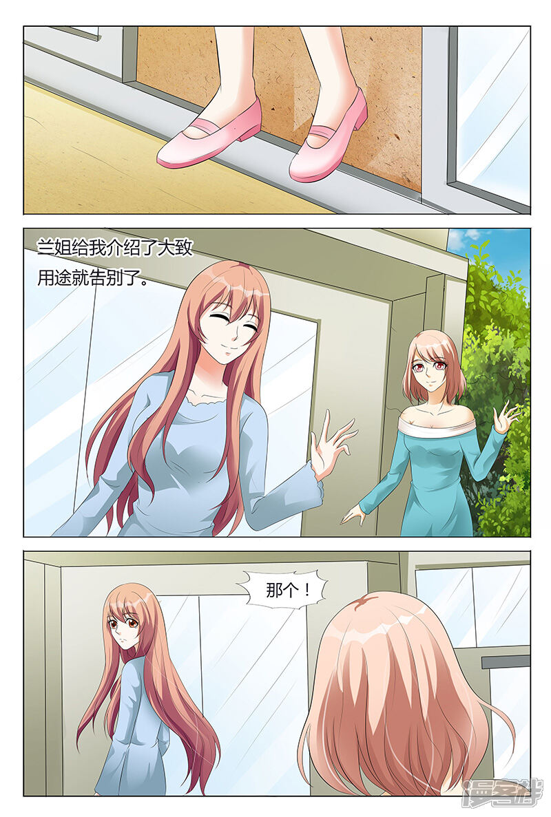【快递少女奇闻录】漫画-（第60话）章节漫画下拉式图片-第7张图片