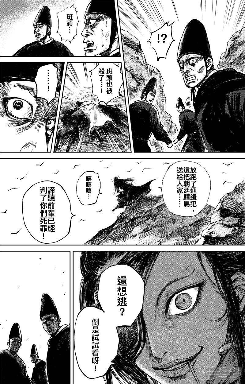 【镖人】漫画-（第68话1 劫难）章节漫画下拉式图片-第1张图片