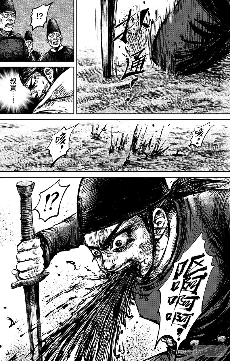 第68话2劫难-镖人-许先哲（第18张）