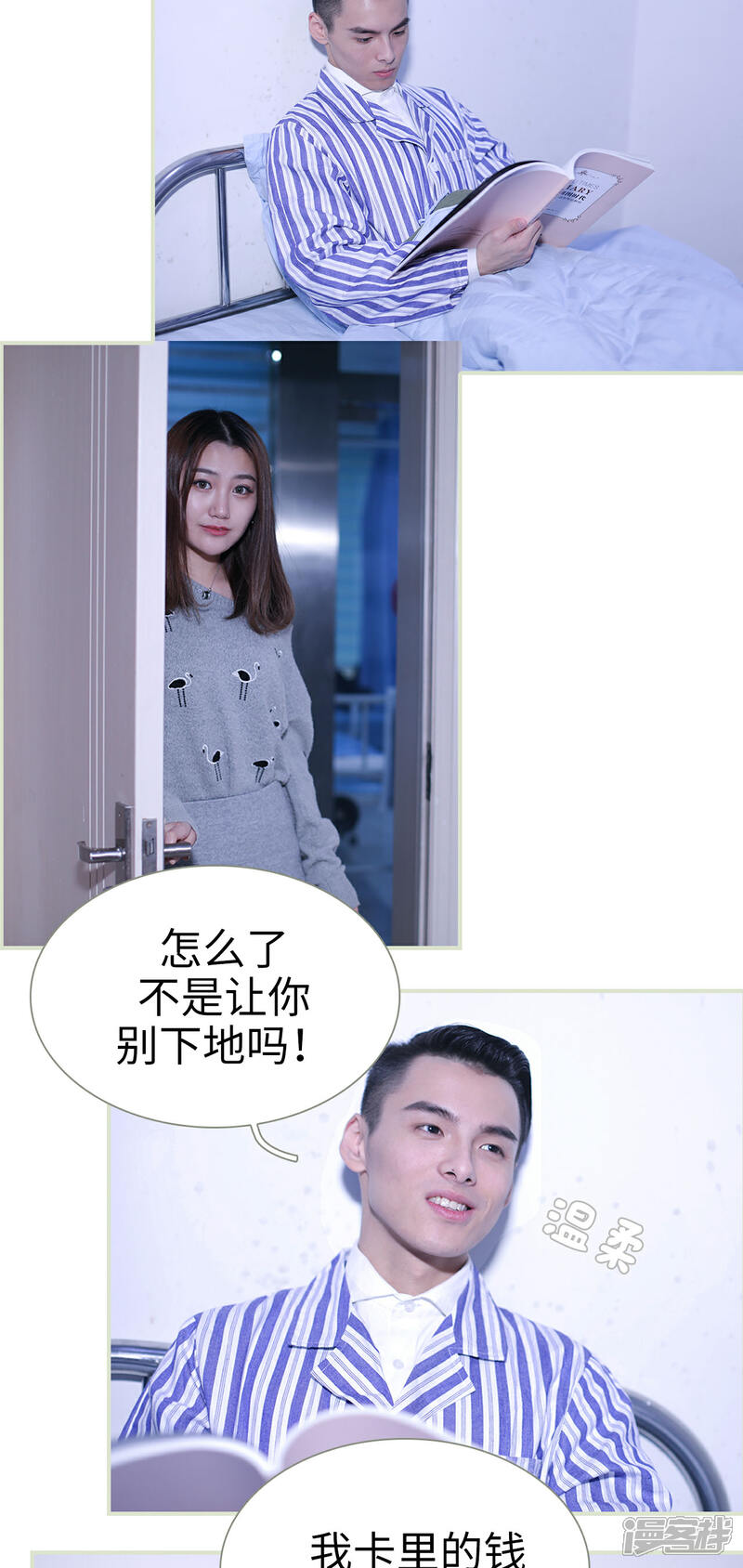 第46话-二胎奋斗记-剧能玩（第5张）