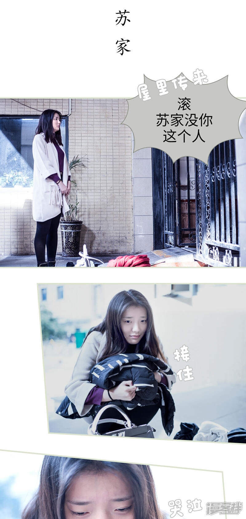 第47话-二胎奋斗记-剧能玩（第10张）