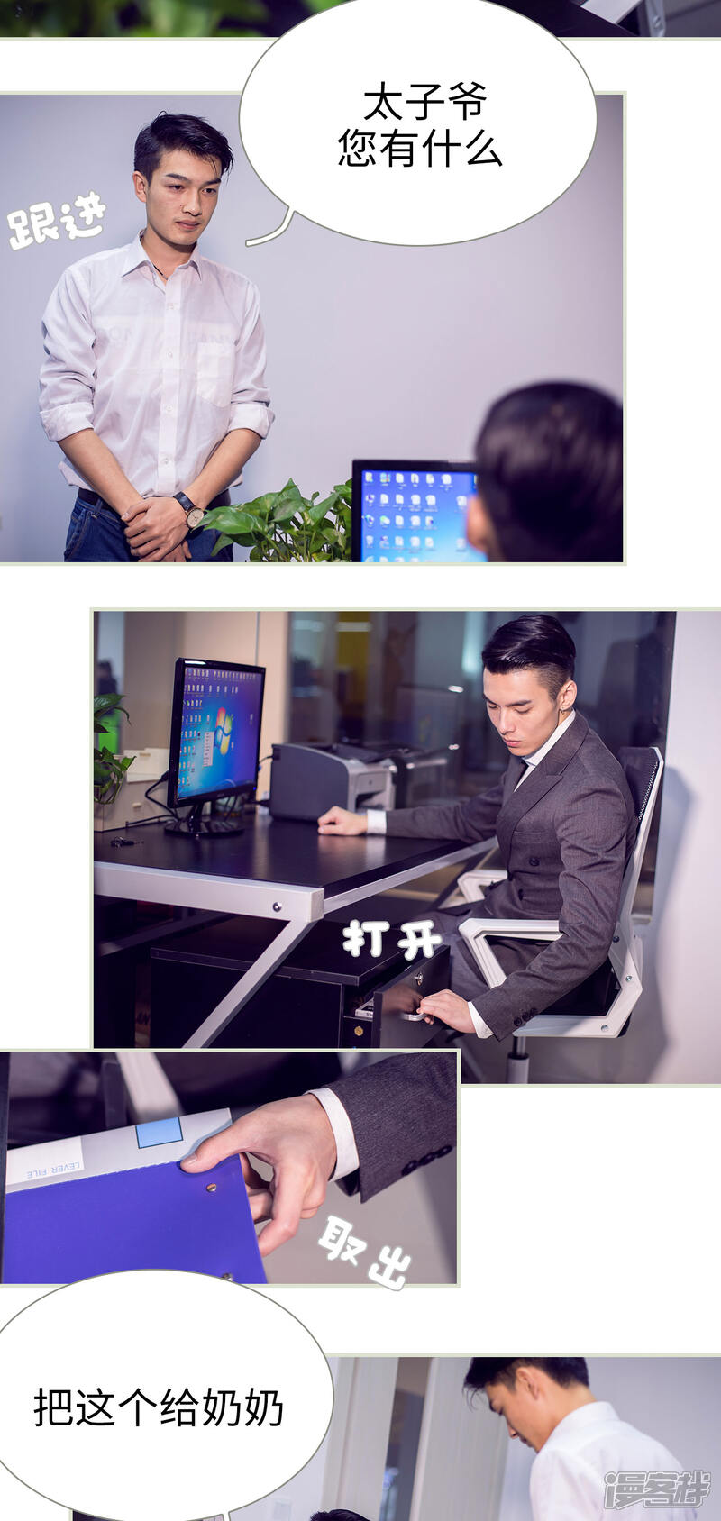 第49话-二胎奋斗记-剧能玩（第10张）