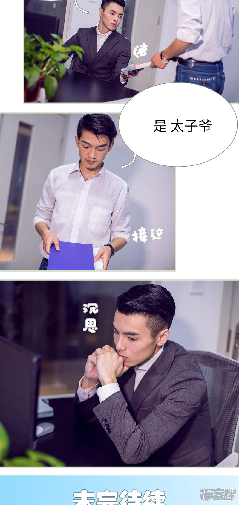 第49话-二胎奋斗记-剧能玩（第11张）