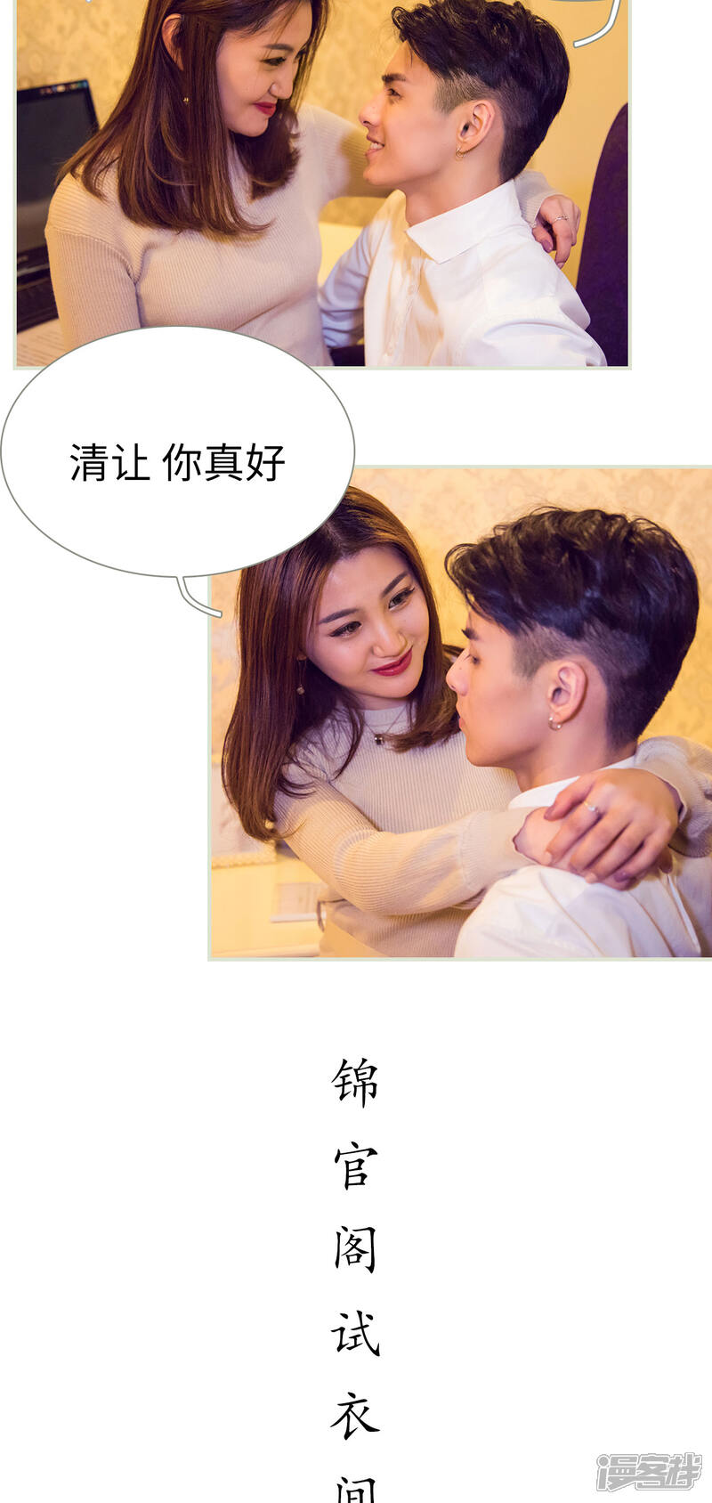 第50话-二胎奋斗记-剧能玩（第5张）